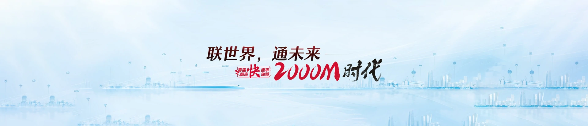 城中区联通宽带