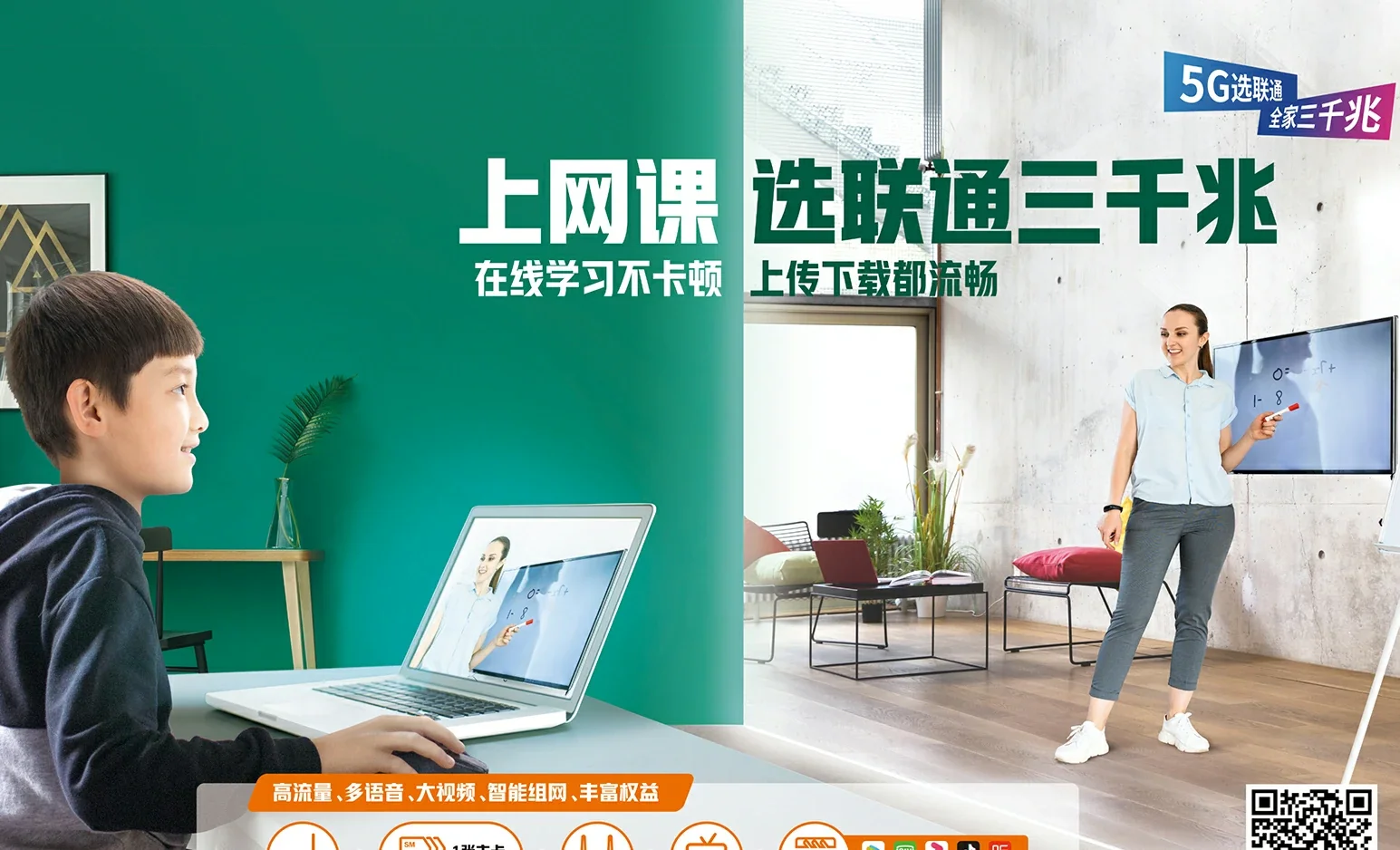 城中区中国联通